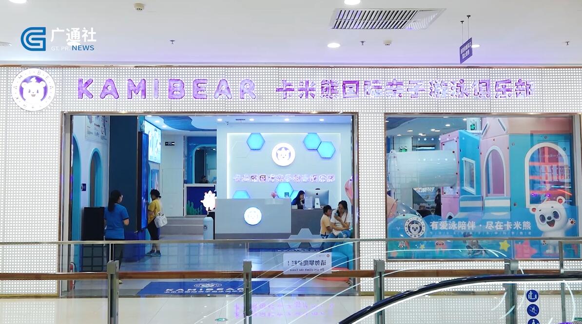 山东直通车报道山东电视台播出—卡米熊国际亲子游泳俱乐部