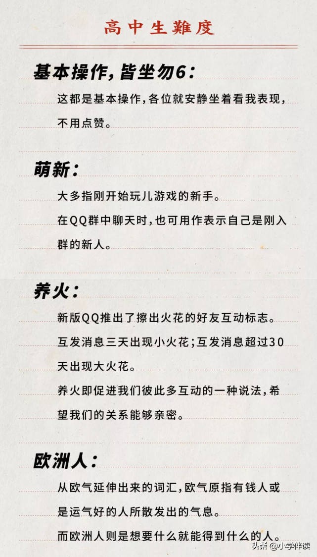 00后流行黑话,00后黑话你知道吗