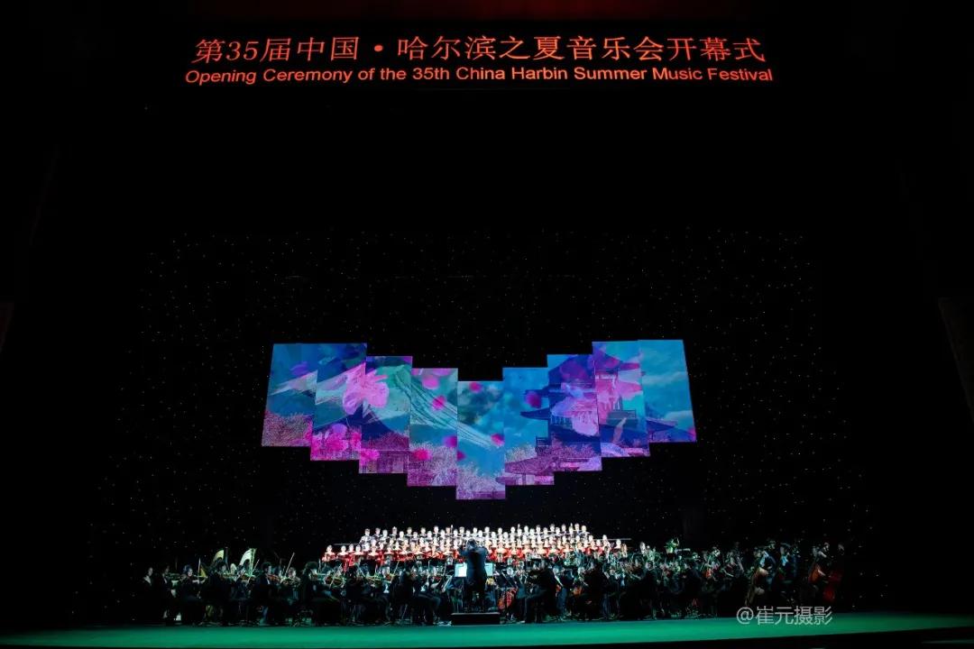 JTS带你畅游音乐之都“第35届哈尔滨之夏音乐会”开幕式完美演绎