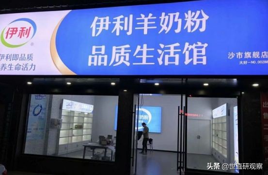 伊利羊奶粉中老年高钙,伊利羊奶粉加盟代理靠谱吗