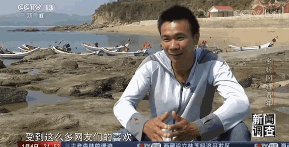 “渔人阿烽”上央视，讲述西瓜视频赶海创作者的成长史