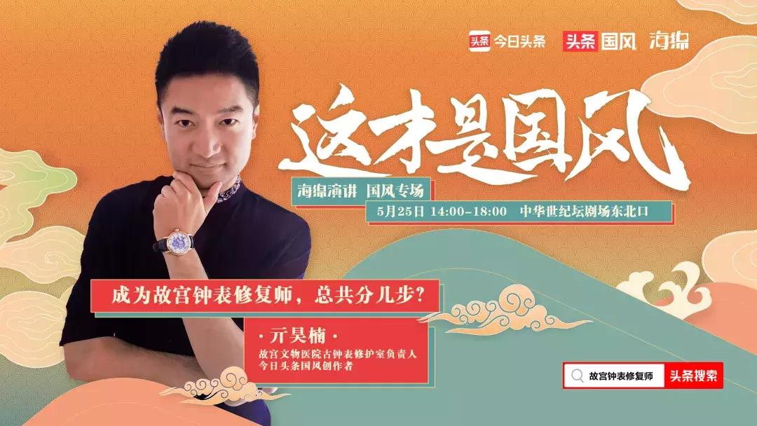 5000年依然魅力不减?国风古老又时尚的秘密,这8位大咖告诉你