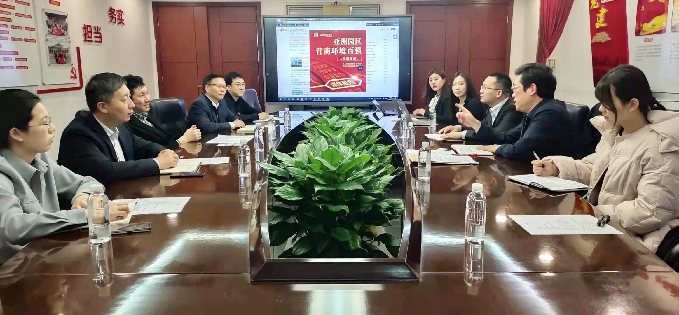 亚洲园区竞争力工作委员会与建设银行机构业务部团队会晤探讨合作