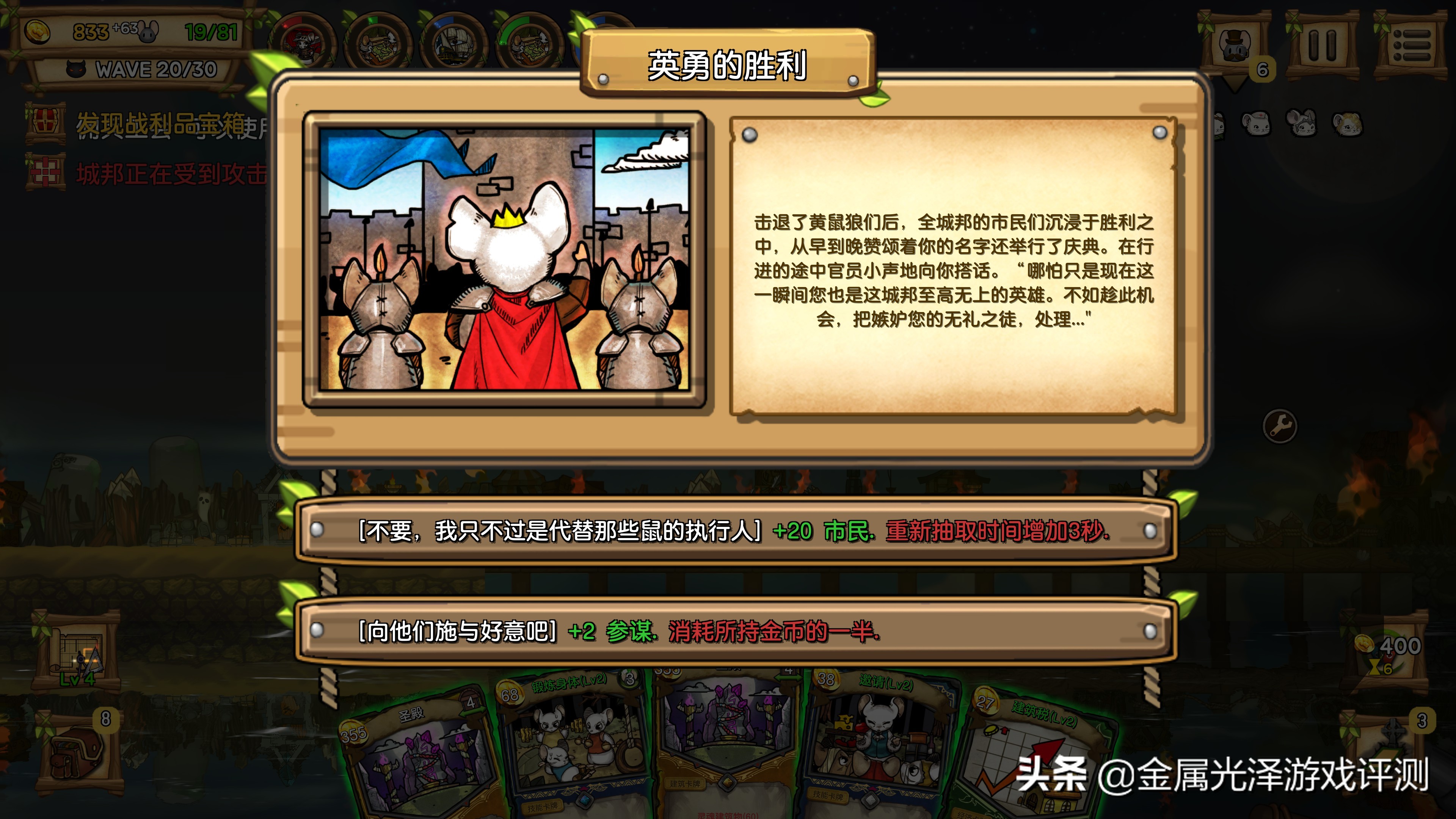 鼠之城邦内置修改版游戏大全,高自由度养成类卡牌游戏推荐