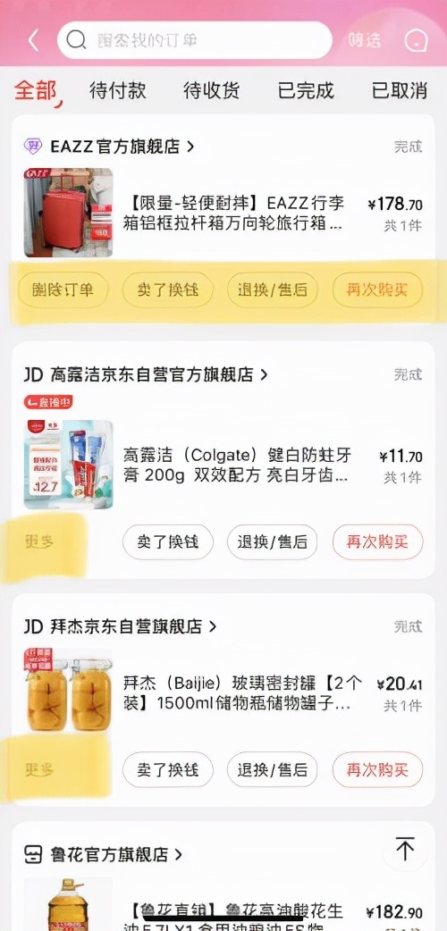 2018年京东评价被删除在哪能查到,京东的评价为什么会被删