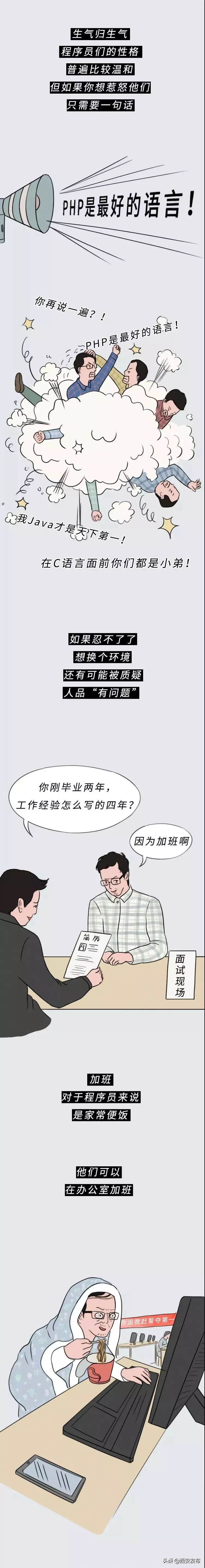 全球程序员在西安狂欢，他们真的太太太太太太太太难了……