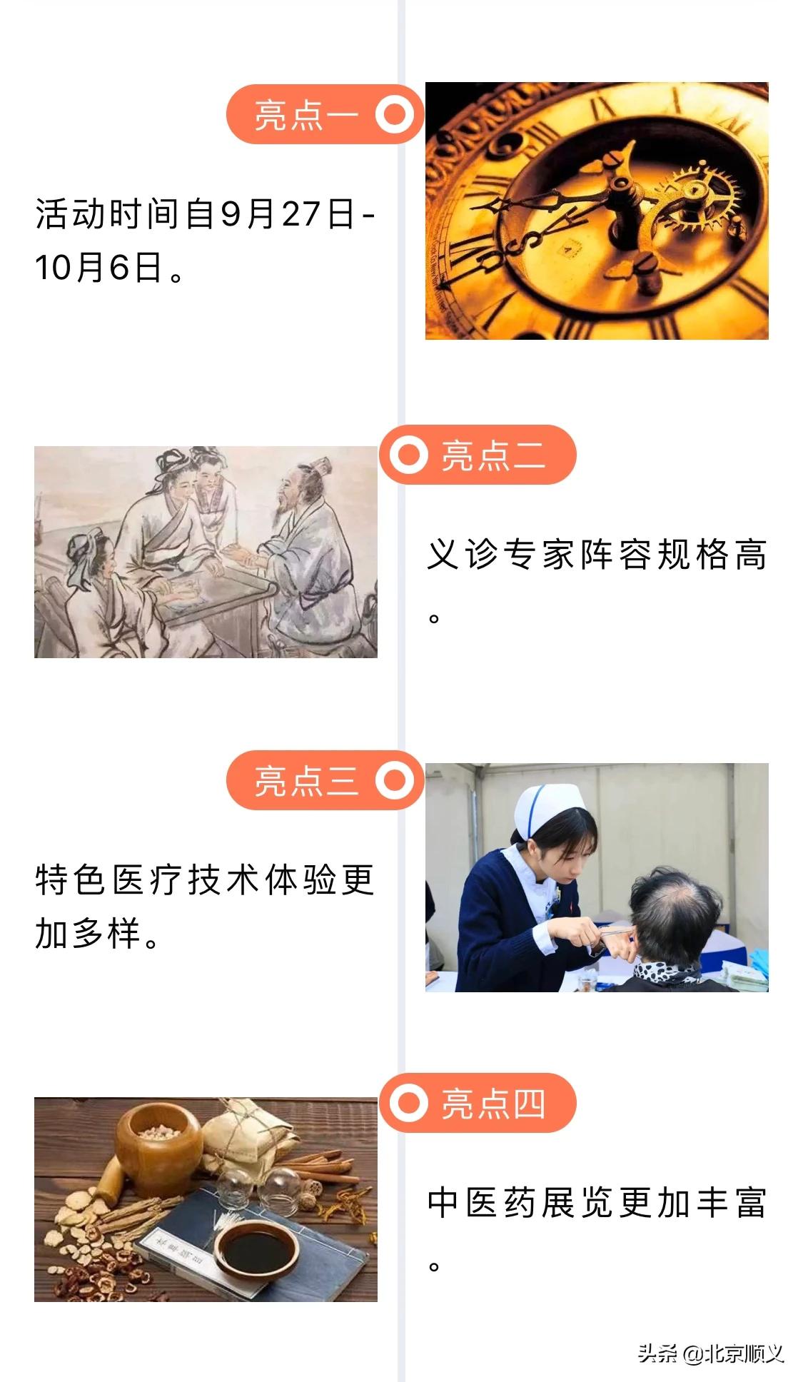 中医药健康节活动,首届养生文化节优惠不断