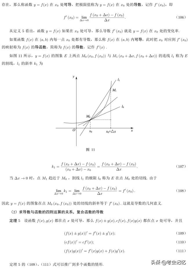 高考考什么？全国高考总分第一北大教授总结了8大考点，179个知识