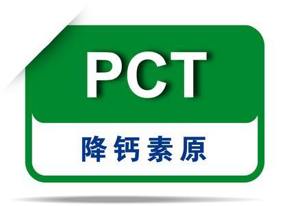 降钙素原高是不是缺钙,降钙素轻度偏高的原因