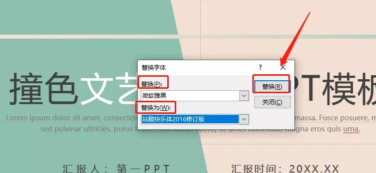 ppt实用技巧一键操作,ppt批量制作快捷方法