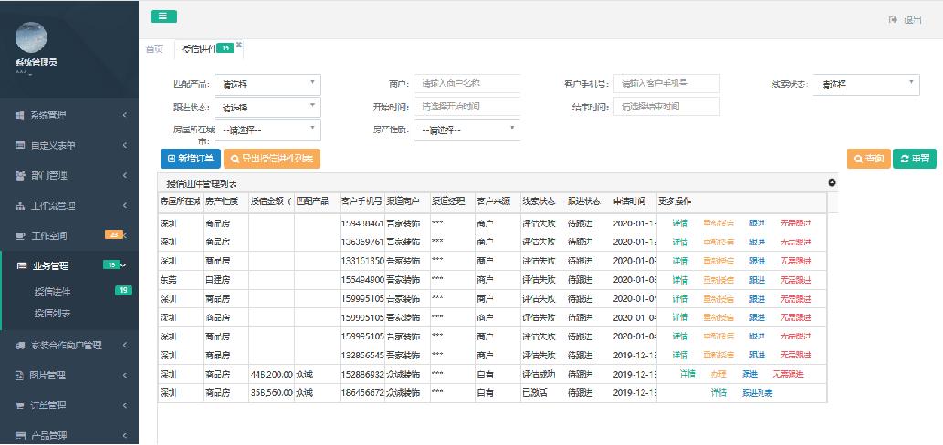 消费分期业务有哪些,消费金融分期平台