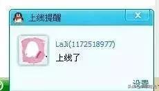 永别了QQ：实现永久注销功能，再见了，青春！