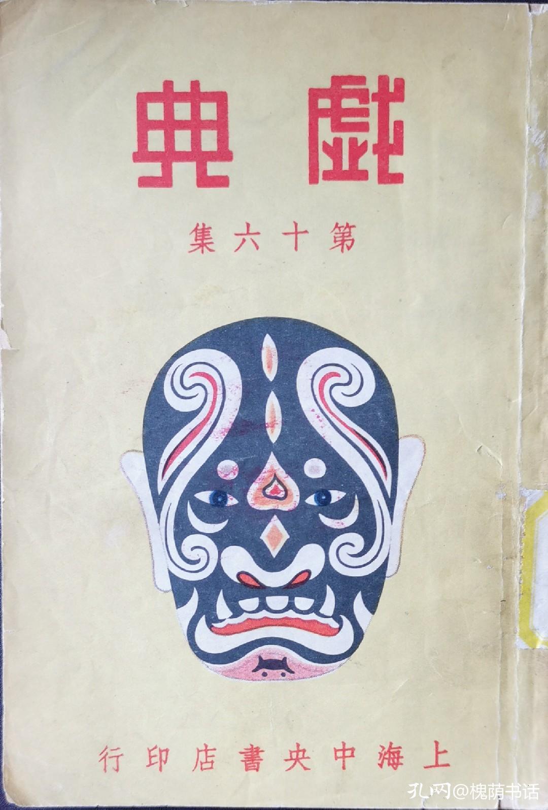 剧本中的文学,剧本的历史