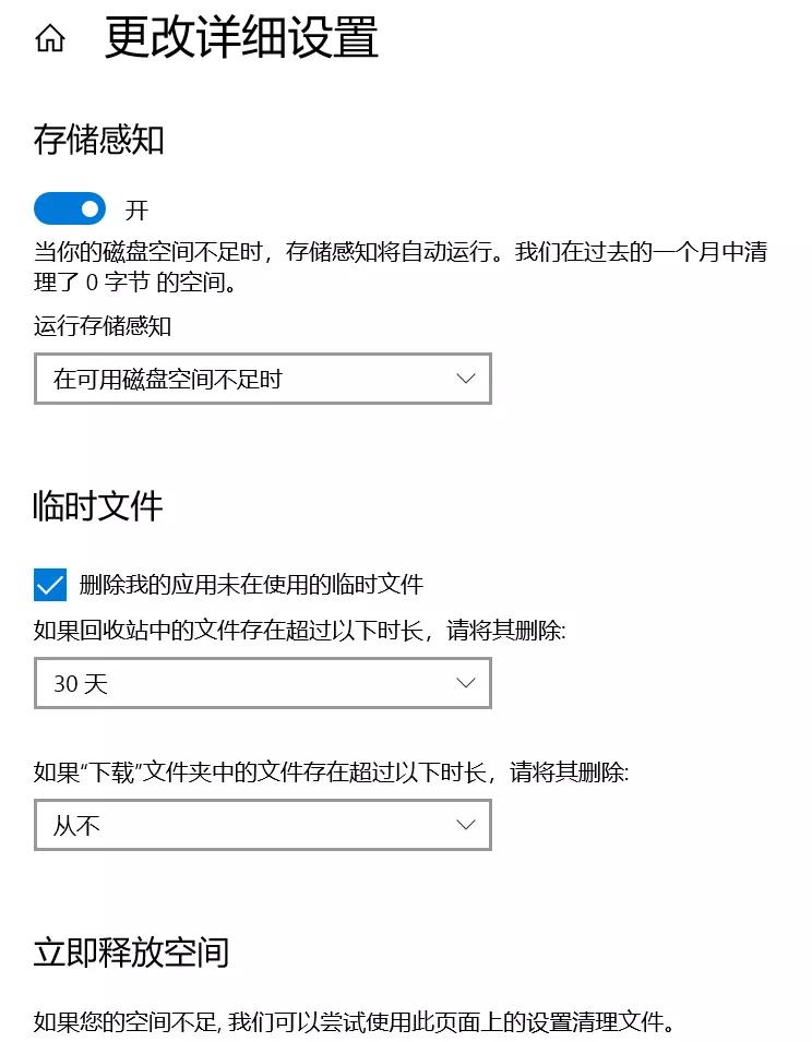 释放c盘空间c盘快满了如何清理,清理c盘只清理了十几个g