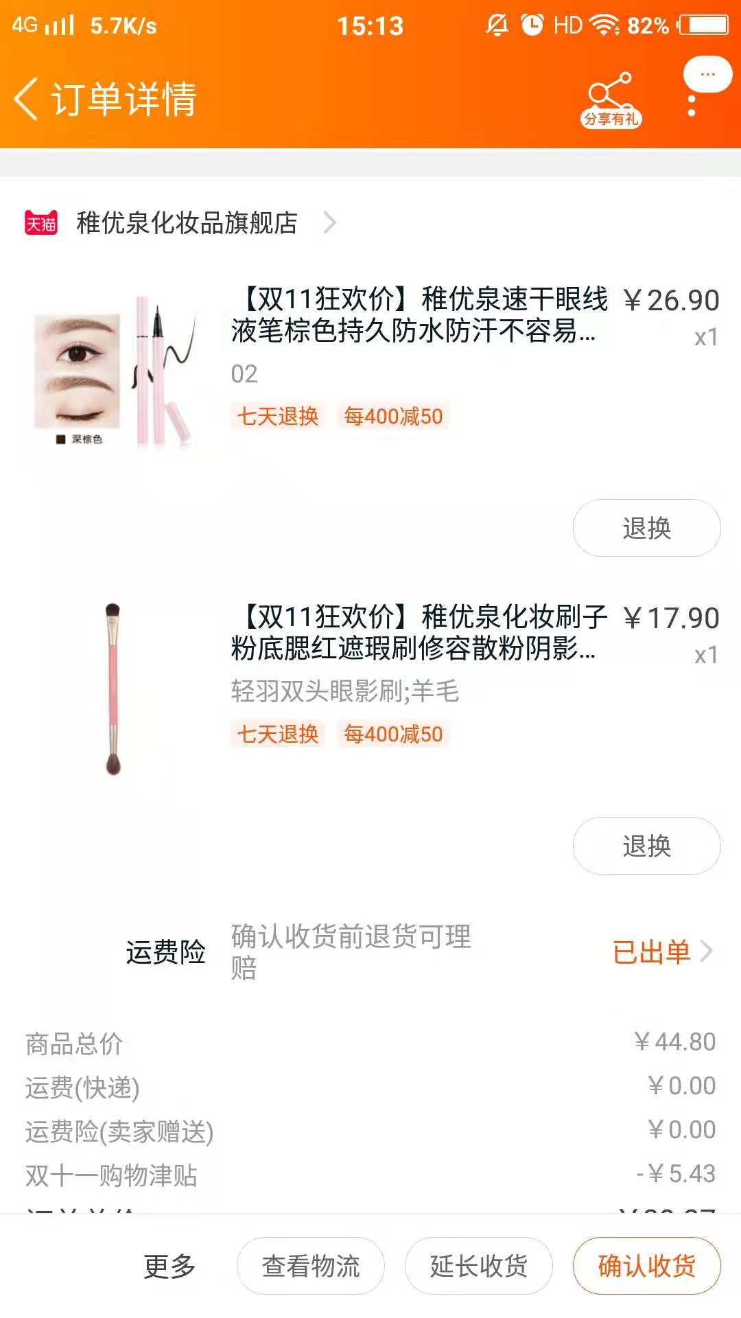 我们的双十一买什么,双十一我买了啥视频