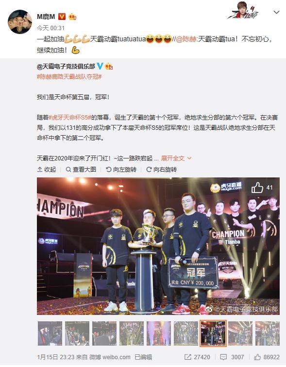 管泽元反向预测巴萨4球翻盘,管泽元世界杯冠军预测