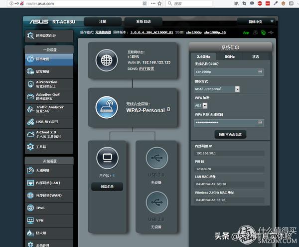ac1900p梅林固件,花生壳路由器
