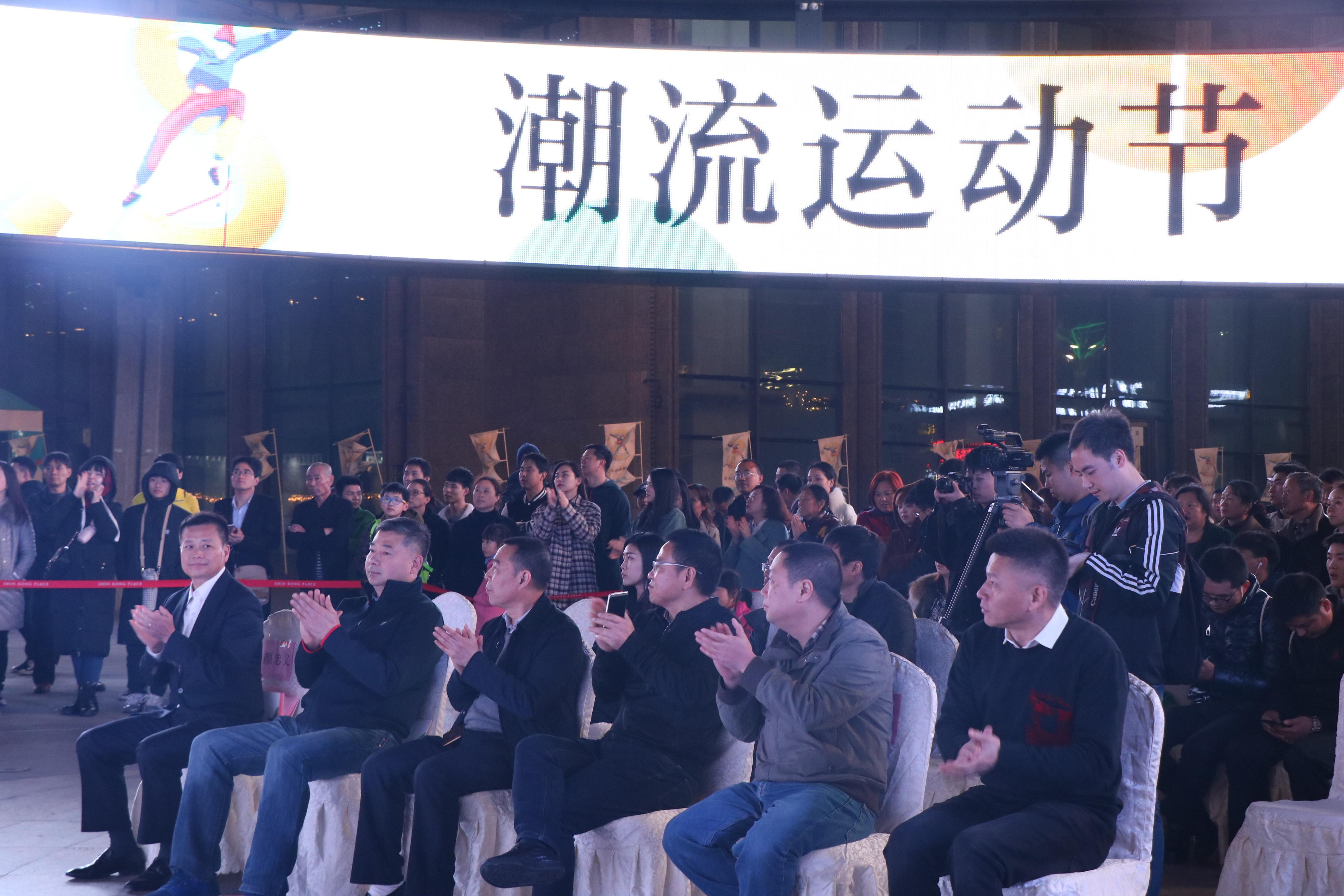 动无止境新光天地潮流运动节炫酷开幕