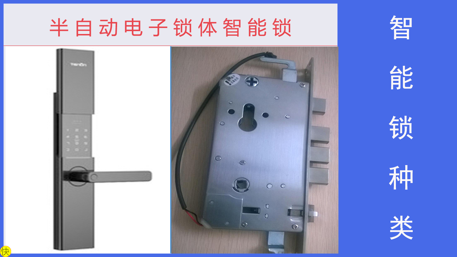 为什么锁匠不推荐智能锁,各种智能锁缺陷