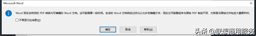 wordpptexcelpdf也能随意转换,wordpdfexcel可以互转的软件