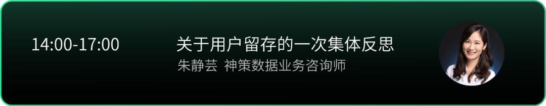 上海站|神策2019数据驱动大会于11月8日重磅开幕