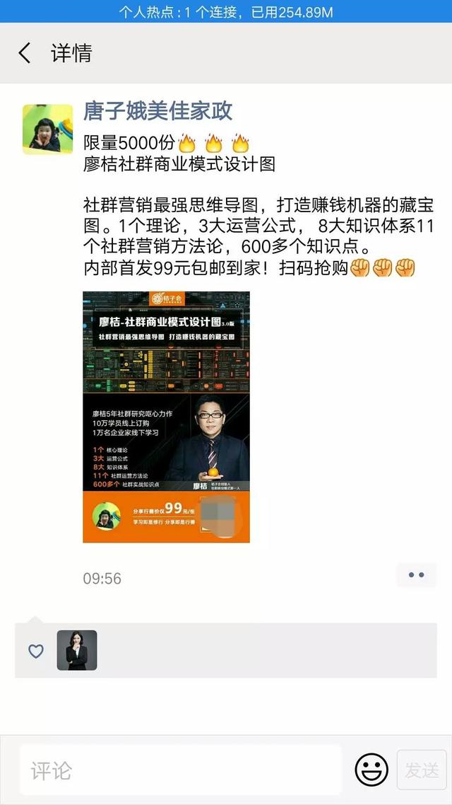 社群营销思维导图讲解视频,餐饮社群营销架构思维导图