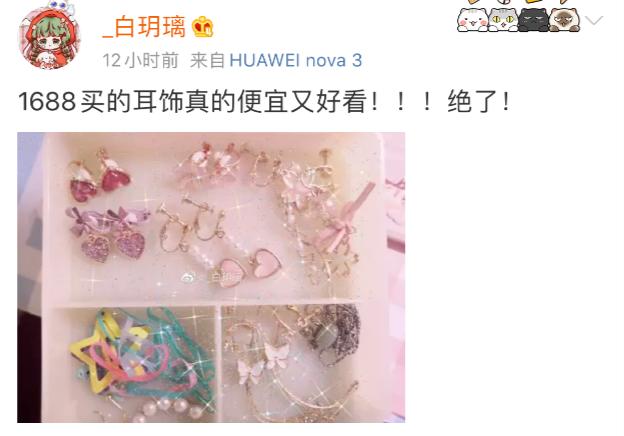 1688大肠圈,1688买手机壳靠谱吗