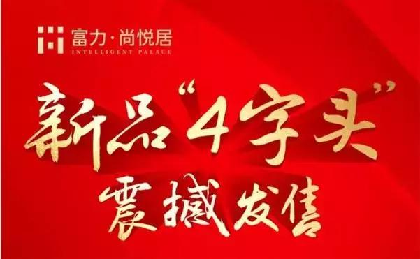 楼市最新行情江门,江门五一特价房活动