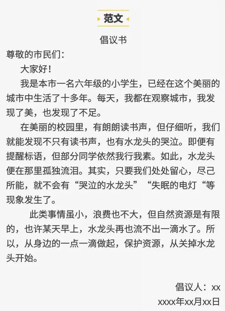 应用文写作技巧及答题思路,15种常考应用文写作