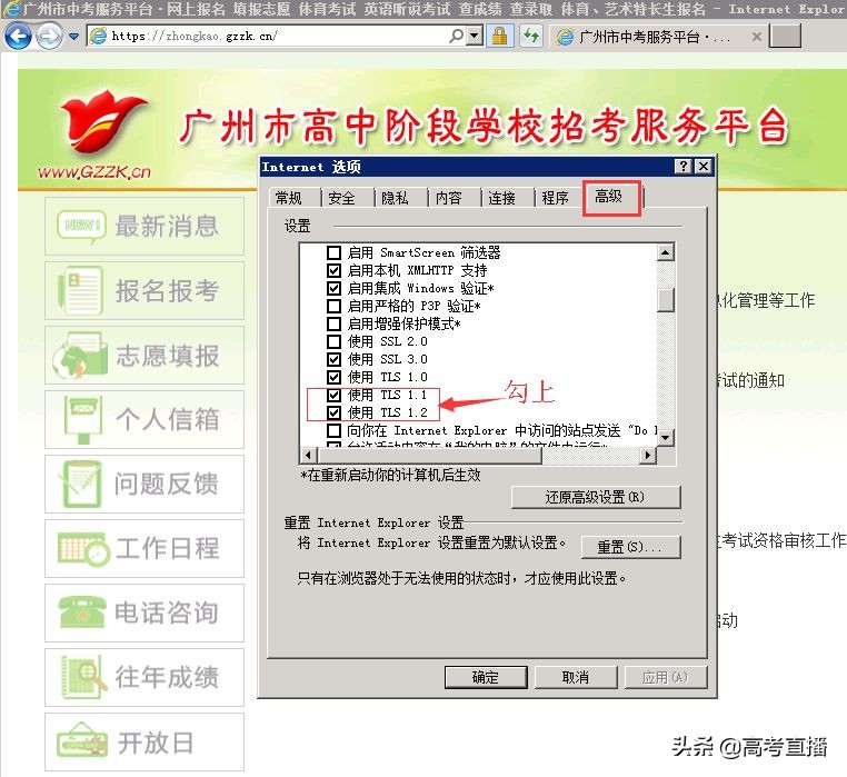 中考报名操作视频,中考正式报名流程及详细步骤