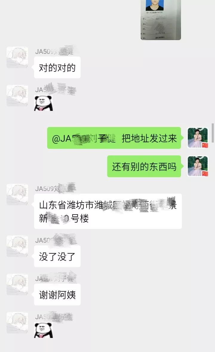 谢谢您！交大保障“急先锋”