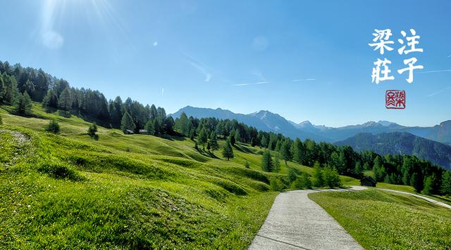 梁冬|活在方内，心在方外
