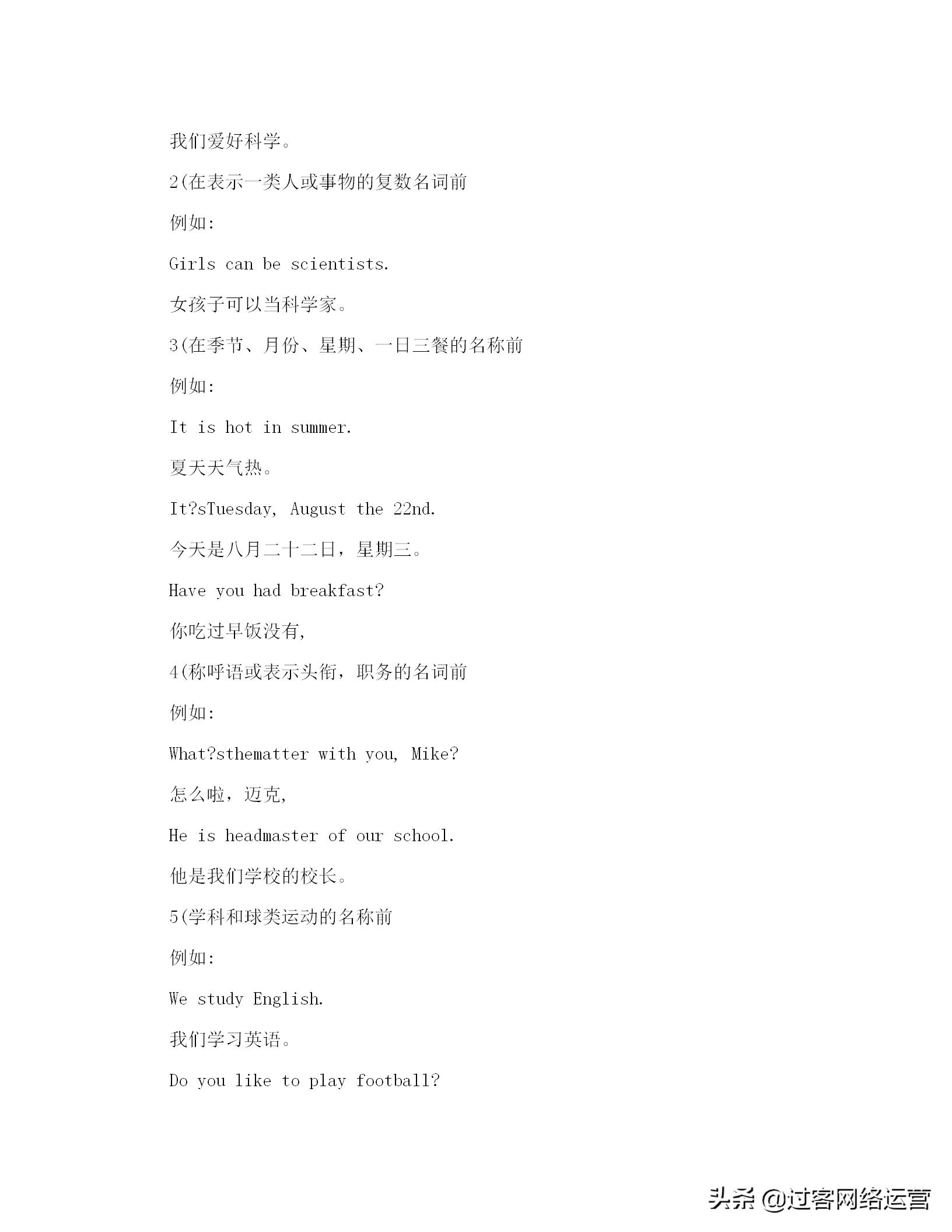 初中英语语法教案,初中英语语法教案一般将来时