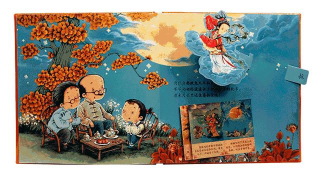 中秋节绘本简单,中秋节和孩子一起过读后感悟