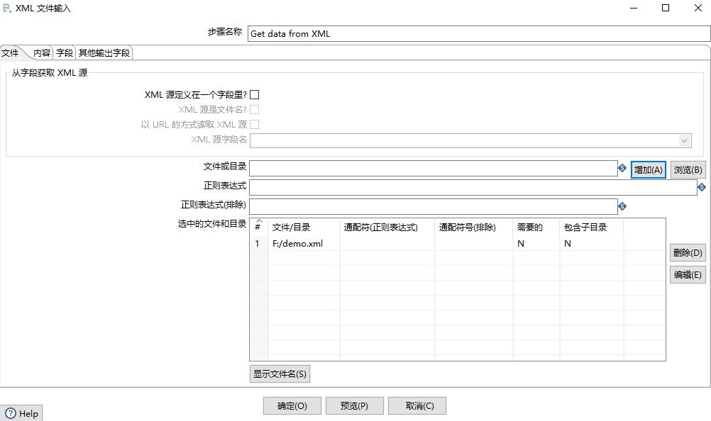 kettle中xml转换excel,kettle解析xml文件输入文件名