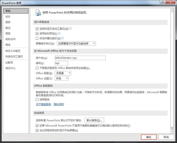 ppt图片显示损坏怎么修复,ppt文件图标变成白色的怎么修复