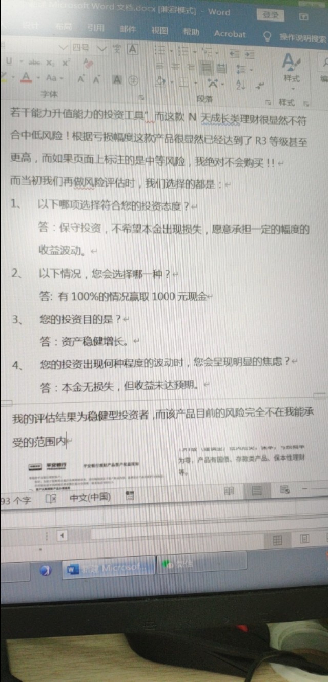 平安银行低风险理财,平安银行0风险理财安全吗