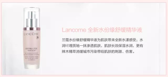 兰蔻水份缘舒悦套装,兰蔻新水份缘系列小样