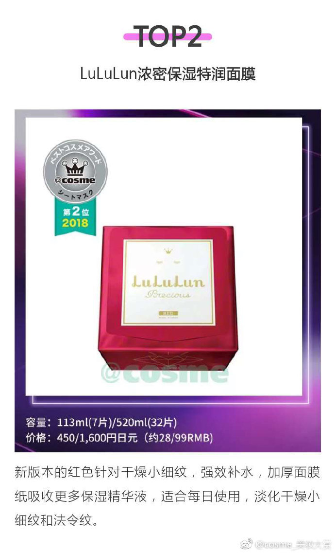 cosme大赏2018下半年完整榜单,cosme大赏总榜