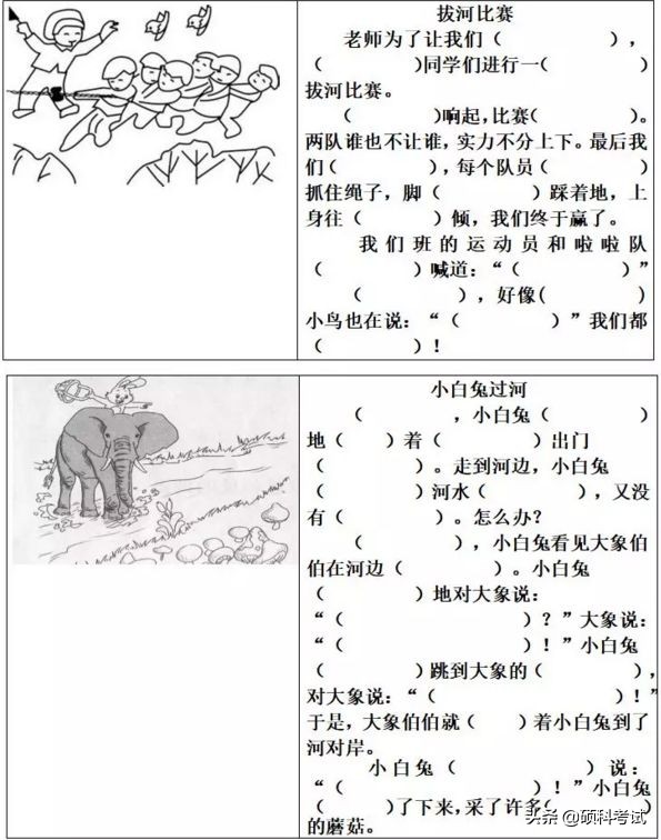 二年级语文下册按课文填空测试题,二年级语文上册根据课文内容填空