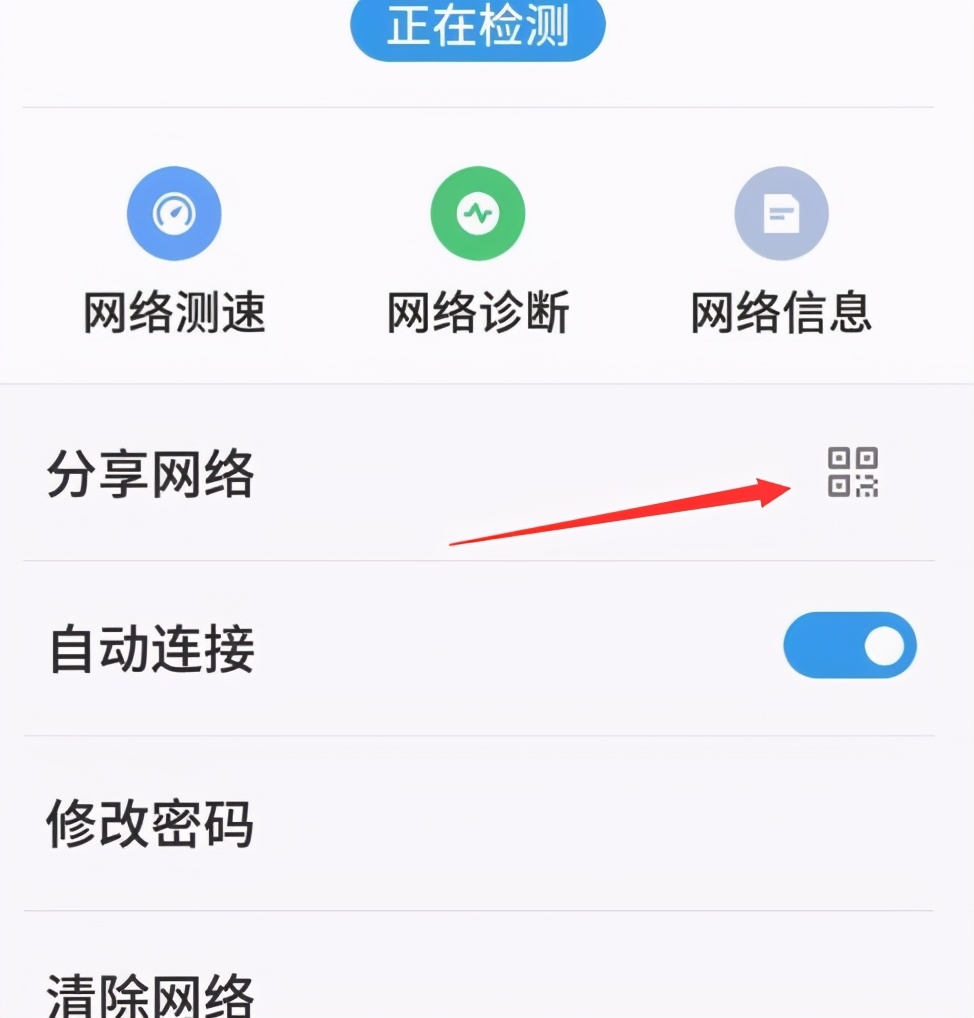 魅族怎么查看wifi密码,魅族手机账号密码忘记怎么找回