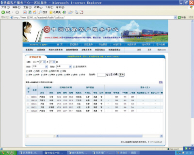 高铁火车票退票手续费怎样收,火车票高铁退票