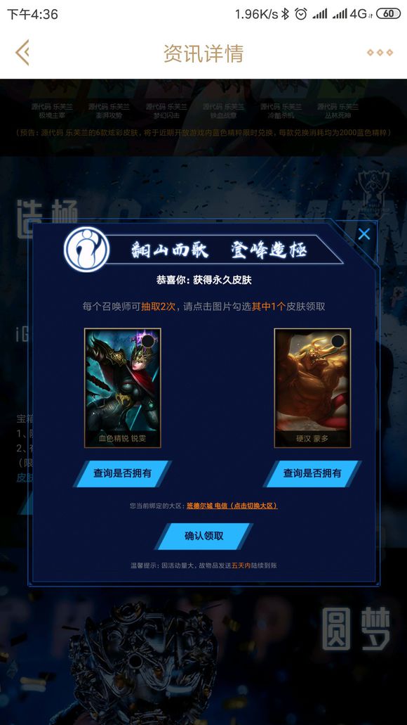 官方公布皮肤抽奖,官方福利领皮肤