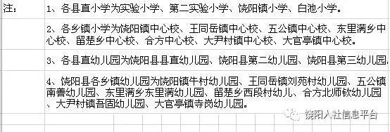 2020年有编制的教师招聘,河北在编教师招聘最新