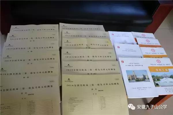 安徽九子山公学青华分校小学,安徽省九子山青华分校