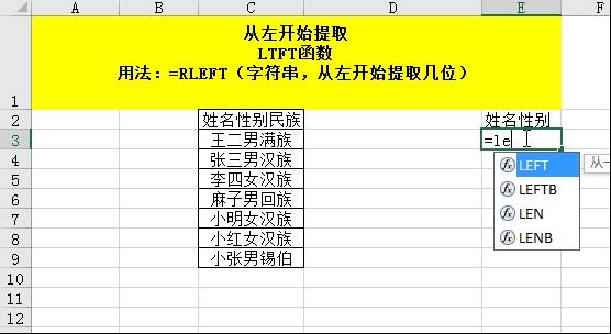 一个函数一张图共25个，掌握它们，你就是公司的表哥，收藏备用吧