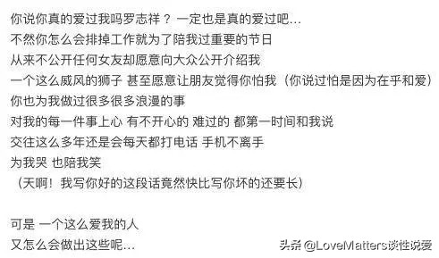 手撕罗志祥完整版,手撕罗志祥