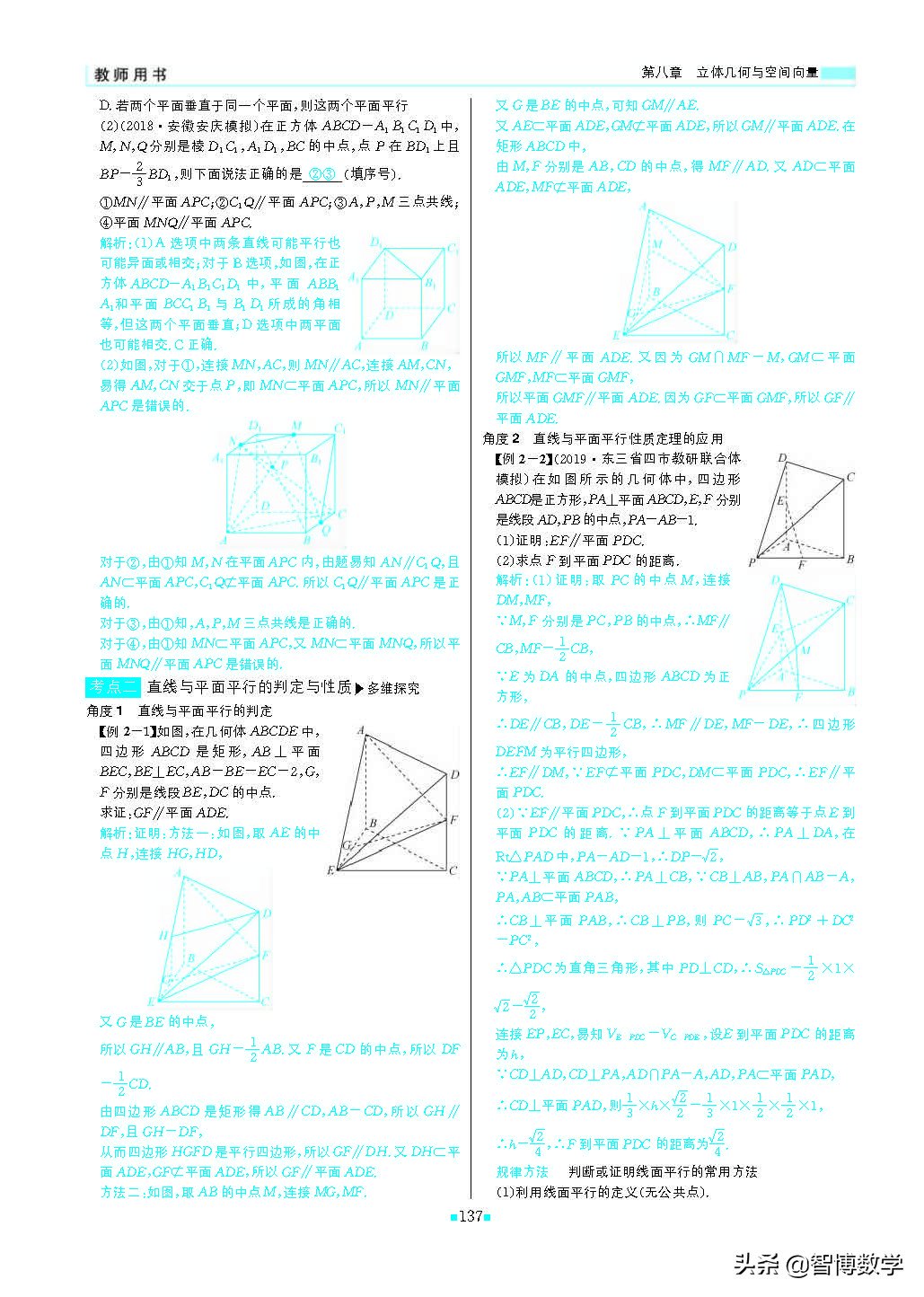 轻巧夺冠课堂直播教辅,北师大版七年级数学轻巧夺冠答案