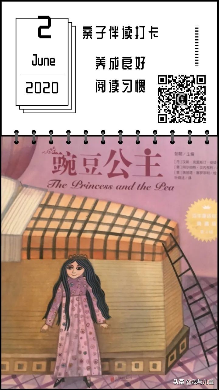 安徒生童话故事绘本推荐,安徒生童话豌豆公主绘本图片