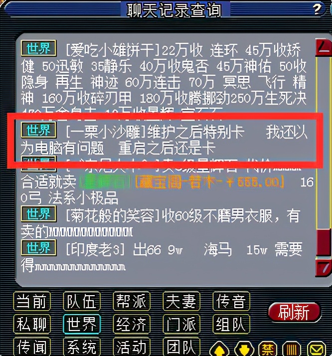 梦幻新服务器上不去,梦幻服务器炸了